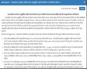 MPTAAS Login, Registration, Application Guide @tribal.mp.gov.in and ...