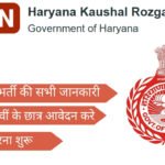 Haryana Kaushal Rojgar Nigam