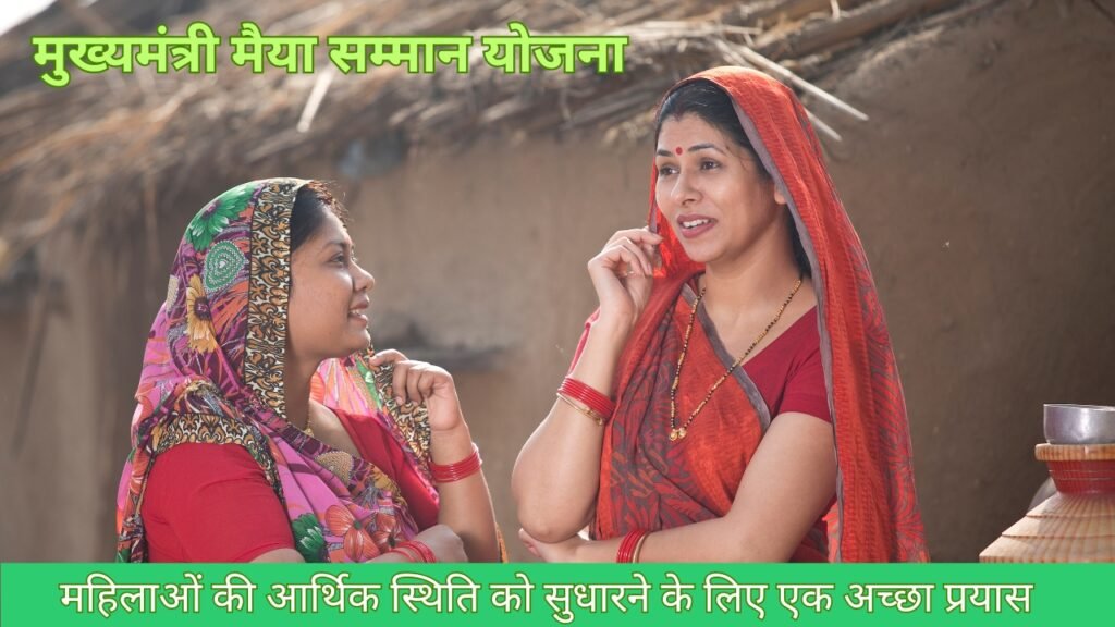 Maiya Samman Yojana