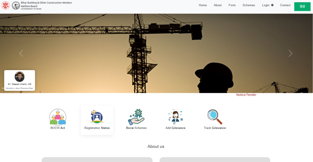 BOCW Bihar Official Website