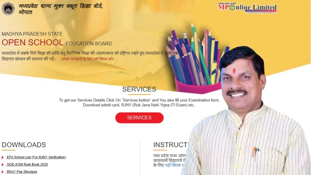 Ruk Jana Nahi Yojana